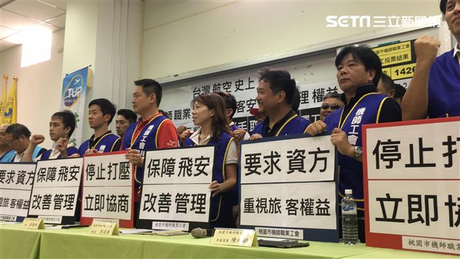 機師協商有限制！資方要求：不帶律師