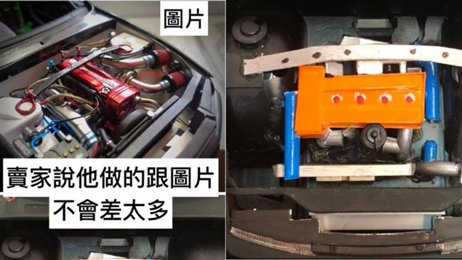 砸4500買模型車　她收到實品吐血