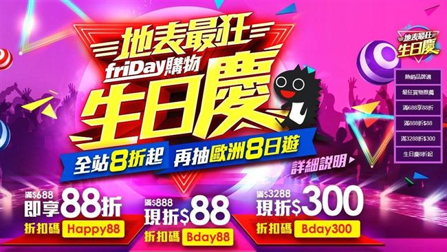 網購平台狂殺好康　送輕航機飛行體驗