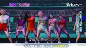 女團最消暑,南韓,女團,TWICE,MOMOLAND,周子瑜