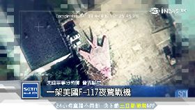 陸偷隱形機1800.