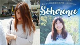 野戰,啪啪,香港,觀塘,公園,男友,關係,爆料,出庭,情侶　圖／翻攝自臉書