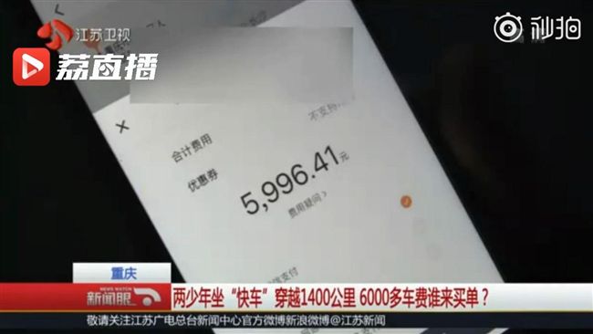 男童豪氣搭計程車跑千里　結果竟…