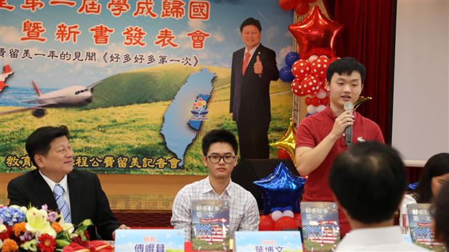 花蓮助學生赴美學習　自信心大增加