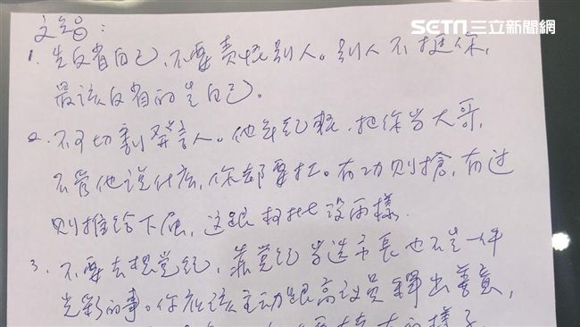 姚人多親筆信曝光！給姚「愛的6點」