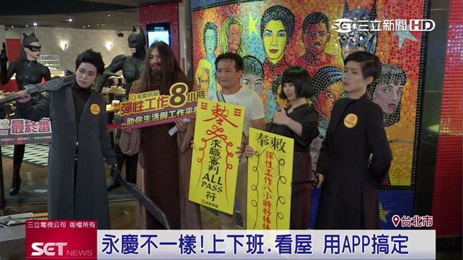 永慶房屋徵才搞KUSO　再揪看電影