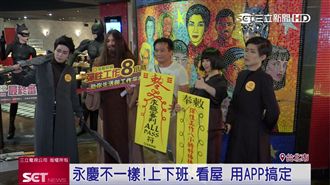 永慶房屋徵才搞KUSO　再揪看電影