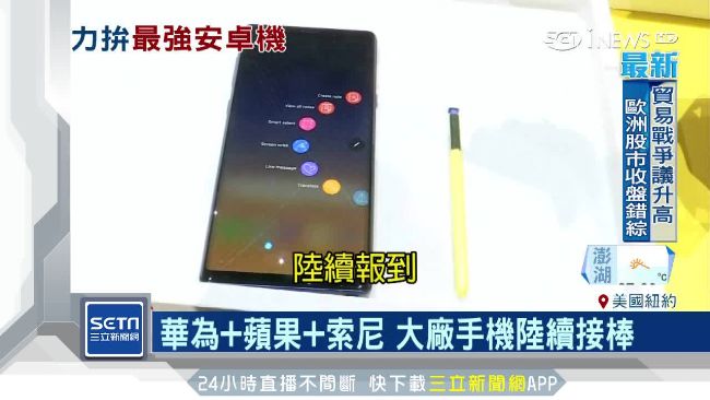 三星新機皇亮相！大螢幕打破視角邊際