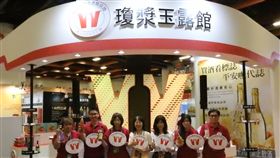 台灣美食展！「瓊漿玉露館」 開展