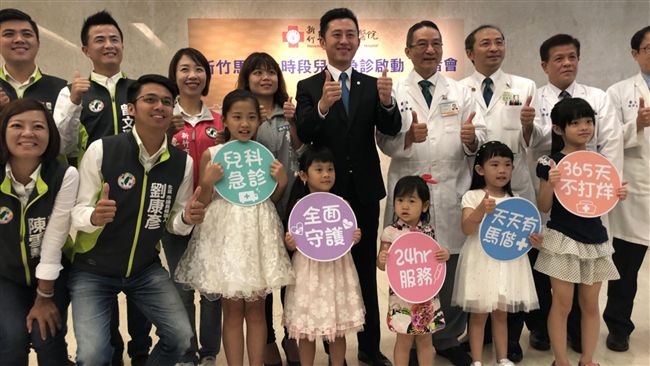 新竹24h兒科急診　提供最及時診治