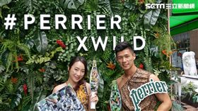 天然氣泡礦泉水,Perrier,沛綠雅,Wild限量瓶,信義區,香堤大道
