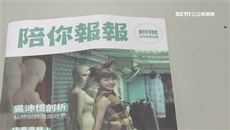 另類文宣！吳沛憶登雜誌封面教穿搭術