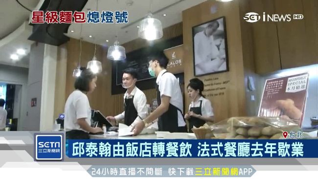 米其林級麵包在台吃鱉　9月吹熄燈號