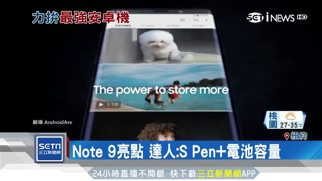 三星最新旗艦機Note 9即將登場