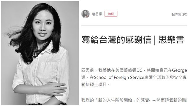 陸女赴美留學　淚寫「給台的感謝信」