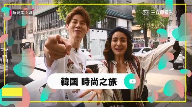 探索韓星時尚　韓劇女神美麗秘訣曝光