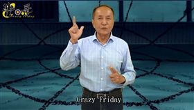 林義豐,「虧雞福來爹」（Crazy Friday，瘋狂星期五）（圖／翻攝自林義豐臉書）