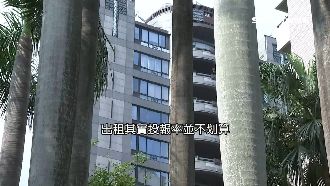 豪宅規定多！這三職業鄰居可能不歡迎