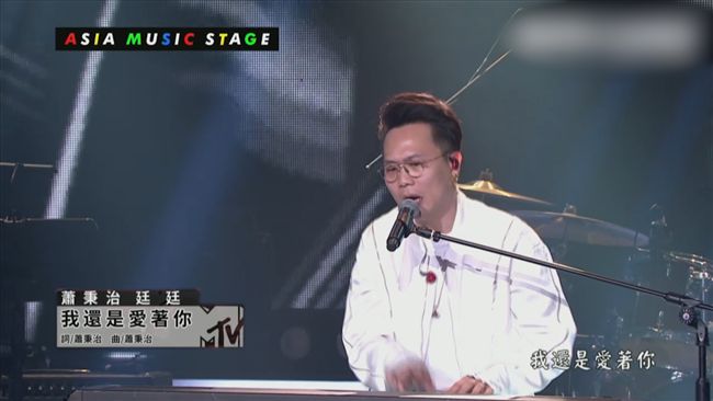 廷廷最強音飆唱　跳下台近距離寵粉