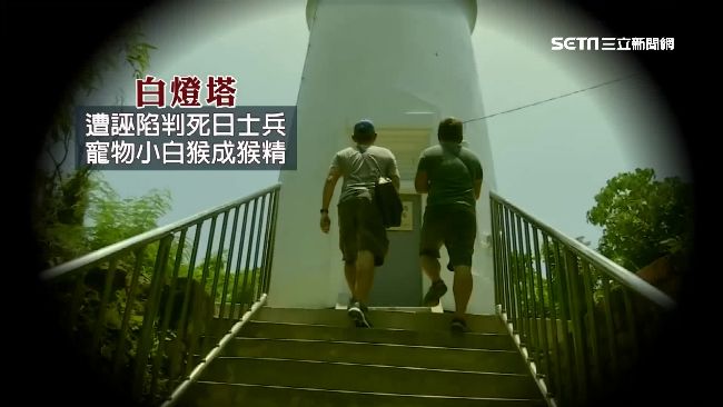 靈異小琉球！猴精挾怨、死囝仔坑超陰