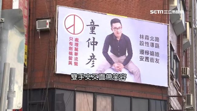 有新面孔！童仲彥助理成「女友團」？