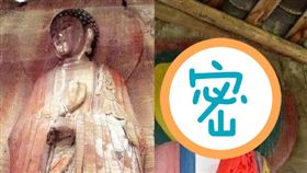 大陸,四川,安岳石窟,佛像,重繪,毀容（圖/翻攝自微博）