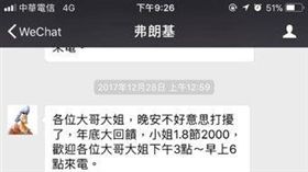 台北,魯夫,弗朗基,毒品,K他命,風間,小傑。翻攝畫面