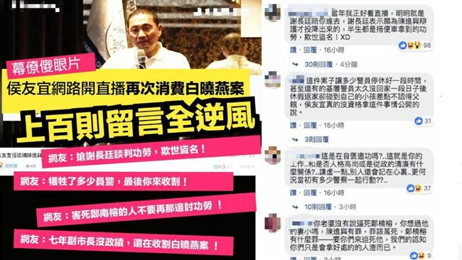 侯搶他功勞！揭陳進興事件暗藏這件事