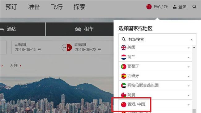 吃定香港？瑞航網站香港區旗變五星旗