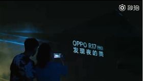 OPPO,微博,科技,夜的美,OPPO R17,R17 Pro,R17