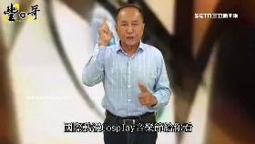 s虧雞再辦趴1800