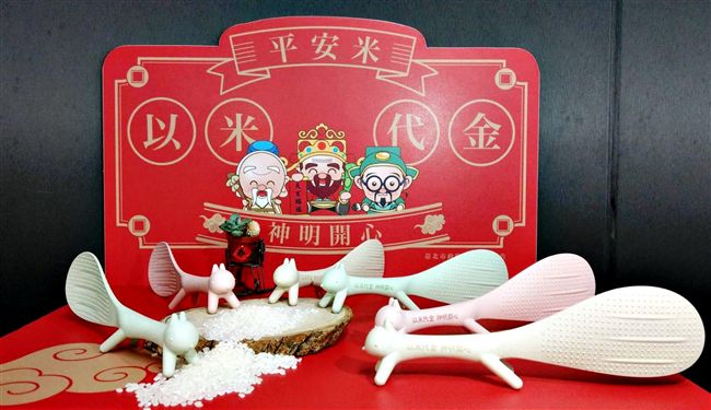以米代金！　響應環保送限量造型飯勺