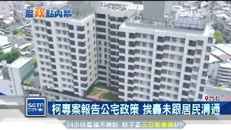 政見牛肉比拼！公宅議題柯姚隔空尬場