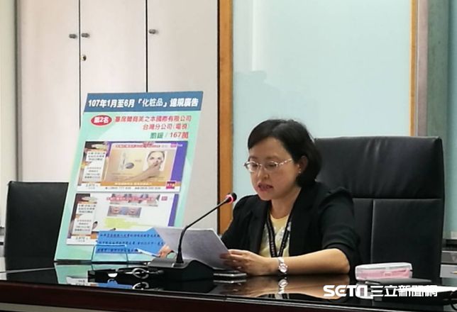 知名化妝品醫療器材　廣告不實遭罰