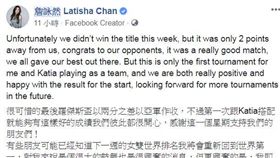 ▲詹詠然臉書。（圖／取自詹詠然臉書）