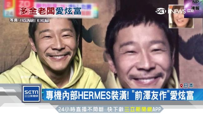 網購拚出破兆產值！日最狂土豪愛炫富