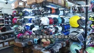 安全帽店搶開三角窗　揭密賺錢術！