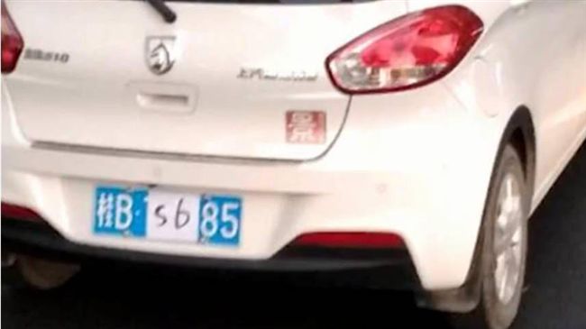 車牌遭人惡搞　無辜車主竟被扣押駕照