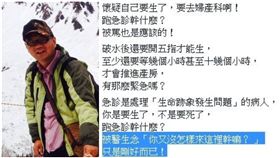 對孕婦看法。（圖／翻攝自林智群臉書）