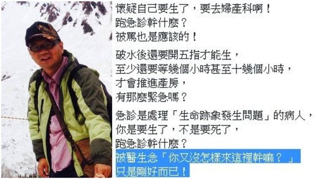 孕婦浪費醫療資源？他挺醫師再開嗆