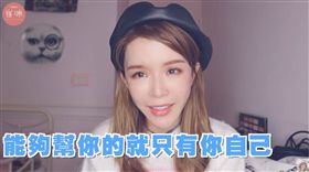 崔咪（圖／翻攝自YT）