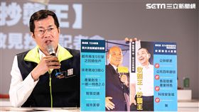 蘇貞昌 侯友宜 抄襲 收割王 羅致政 張宏陸 記者會 （圖／蘇辦提供）