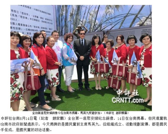 收割慰安婦議題！你真心遺憾嗎？