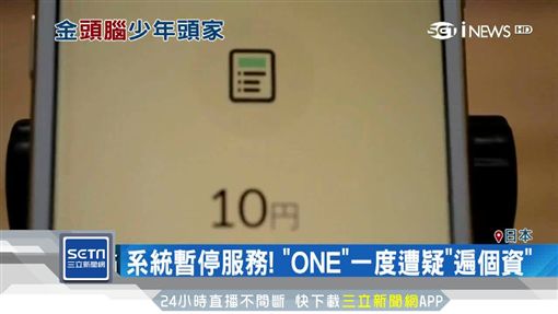 日17歲CEO,執行長,山內奏人17歲,日本,App