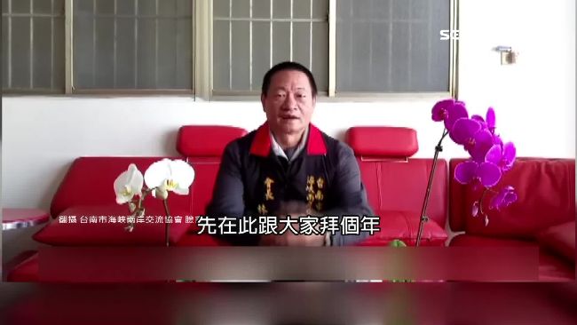 昔為白狼護法！林國清洗手促兩岸交流