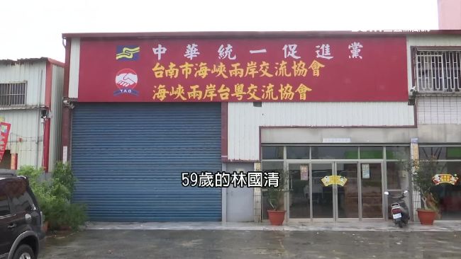 嘉義一廟宇疑遭中滲透？  嚴正聲明