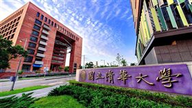 新竹,清大,名教授,女博士,王小盾,林志玲,猥褻,性交,性平會,追訴期,潛逃（圖／翻攝自國立清華大學官網）