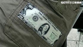 美鈔褲,販毒,吸毒,毒蟲,討吉利