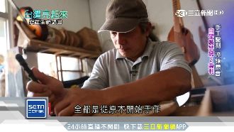 原鄉小孩音樂夢！漂流木鑿刻手工吉他