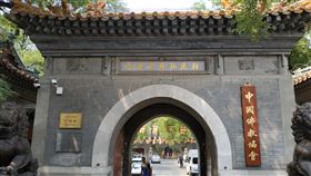 傳中國佛教協會會長因涉性侵遭下台港媒15日報導，中國佛教協會會長釋學誠日前遭舉報性侵多名女弟子，經國家宗教局初步調查後，中國佛協最快將於今天召開理事會議，接受釋學誠辭去會長一職。圖為位於北京的中國佛協正門。中央社記者謬宗翰北京攝  107年8月15日